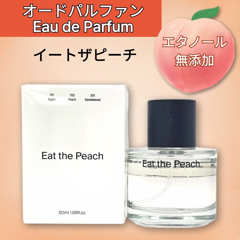 【正規品】香水オードパフューム イートザピーチ 50ml/肌に優しいウォーターベース香水/フルーティーで甘すぎない桃の香り/エタノールFREE/ 韓国コスメ