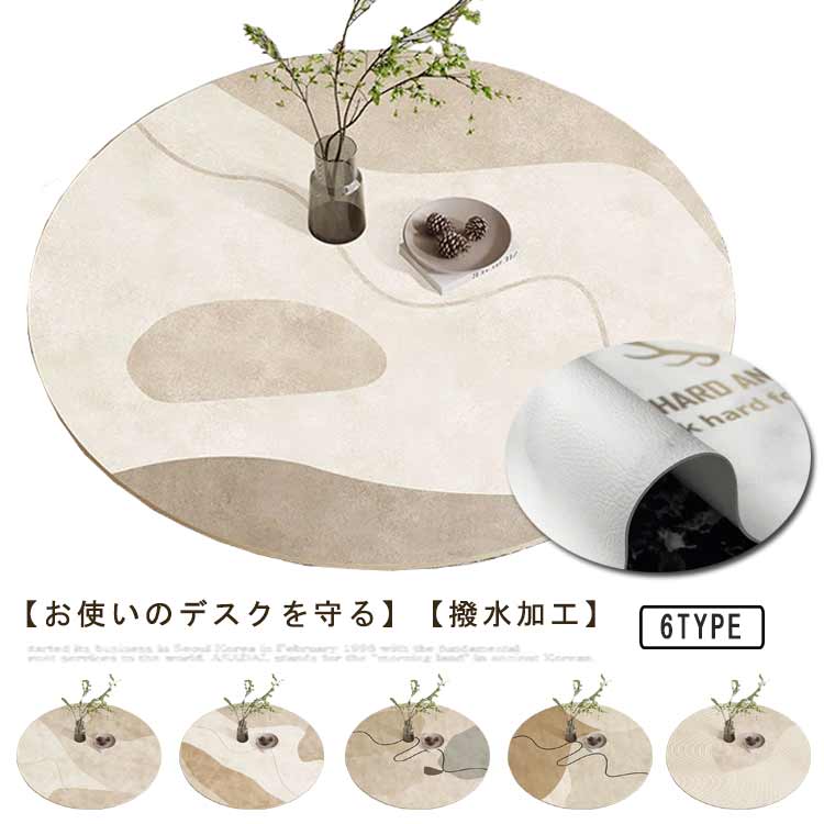 円形 丸形 デスクマット 防水 北欧 おしゃれ 食卓カバー テーブルクロス 円形 キズ ダイニング テーブルクロス 耐熱性 PVCテーブルカバー 防油 無地 汚れ防止 マルチカバー キッチン 応接室