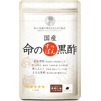 他サイト： 国産 命のすっぽん黒酢 天皇陛下の天覧品黒酢 すっぽん 黒にんにく 亜麻仁油 5-ALA 香醋 サプリメント 5ala (1袋(1ヶ月分))の商品画像