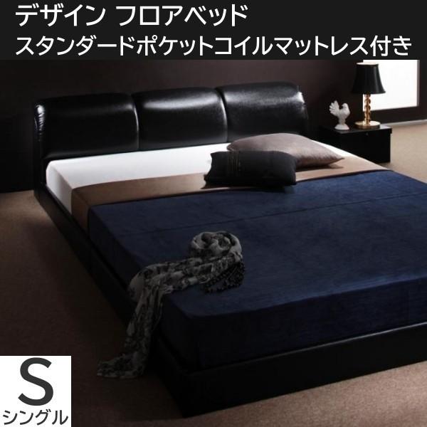 ボリュームヘッドボード シングルベッド スタンダードポケットコイルマットセット ロータイプ フロア ローベッド オール合皮レザーフレーム