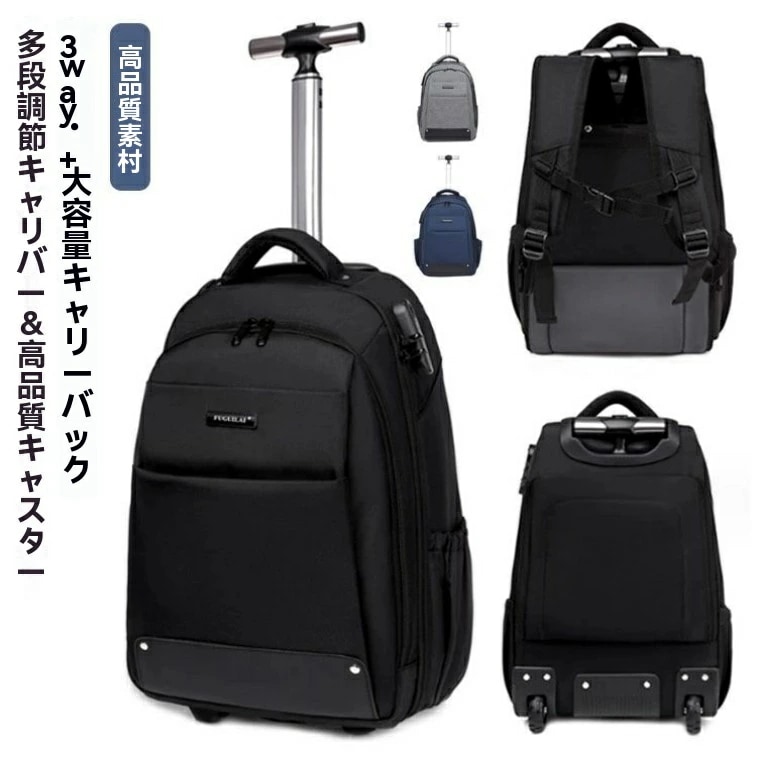 「期間限定セール」Prideキャリーバック リュック スーツケース 機内持ち込み リュック 2WAY 3WAY キャリー リュック ショッピングキャリー キャスター付き リュックバッグ メンズ レディ