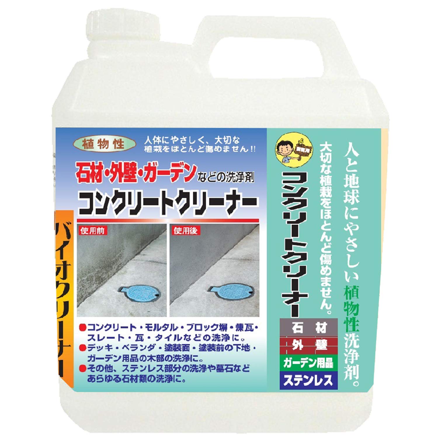 ワイエステック コンクリートクリーナー 4L 5,522円