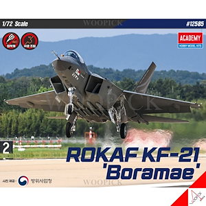 アカデミー 1/72 ROKAF KF-21 Boramae Korea Air-force Aircraft Model kit Toy #12585