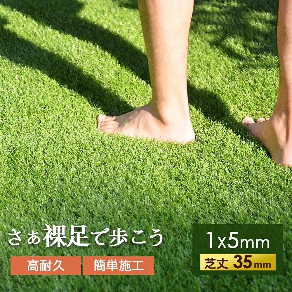 売れ 人工芝 ロール 1mx5m 芝丈35mm ピン12本つき 47万本/平方メートル高密度 4色立体感 透水穴つき リアル ふかふか 高品質 高密度 色落ちにくい 抜けにくい 復元性 立体感 青緑