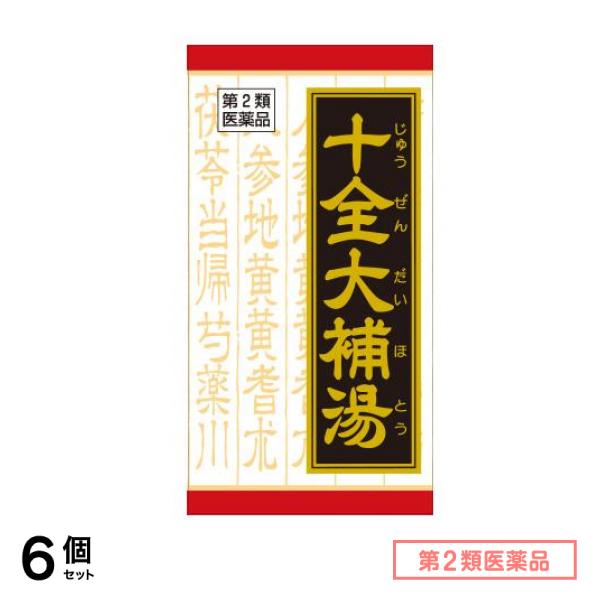 第２類医薬品 T-55クラシエ 十全大補湯エキス錠 180錠 6個セット