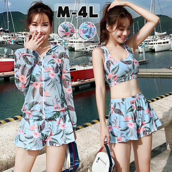 【急速出荷!】1つ買うと10個上下セット水着 4点セット ぽっちゃり ラッシュガード 日焼け止め 総柄 タンキニ 水着 レディース 体型カバー 大きいサイズ 4L スポーツ パッド付 ビーチ 海デート