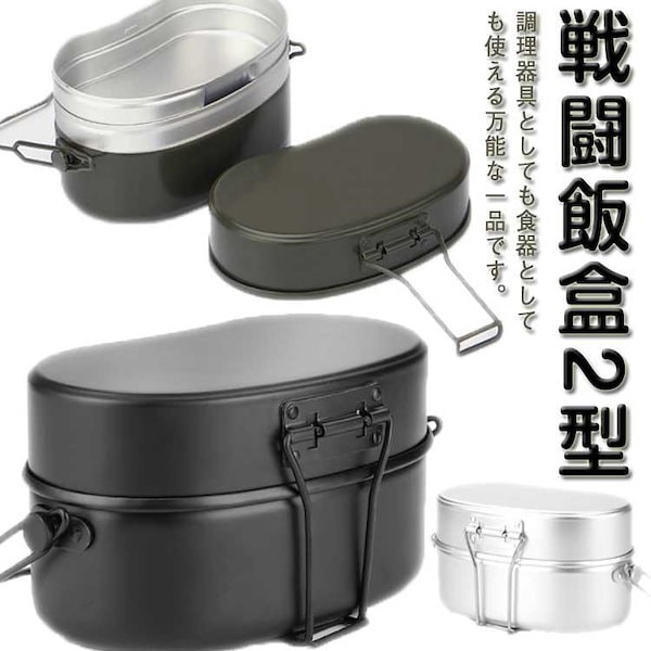 飯盒、はんごう アルミ 飯盒（はんごう） 4合炊き : ふじまるマーケット - 通販