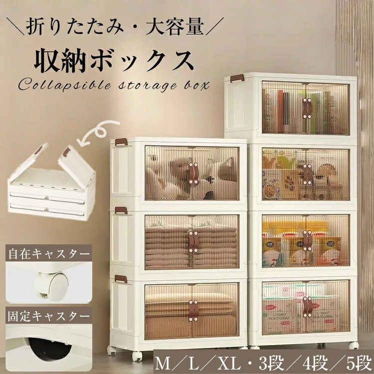 収納ボックス 収納ケース 折りたたみ 蓋つき キャスター付き 大容量 2面開閉 前開き 移動便利 組立簡単 衣類 布団 おもちゃ 衣装ケース 収納 積み重