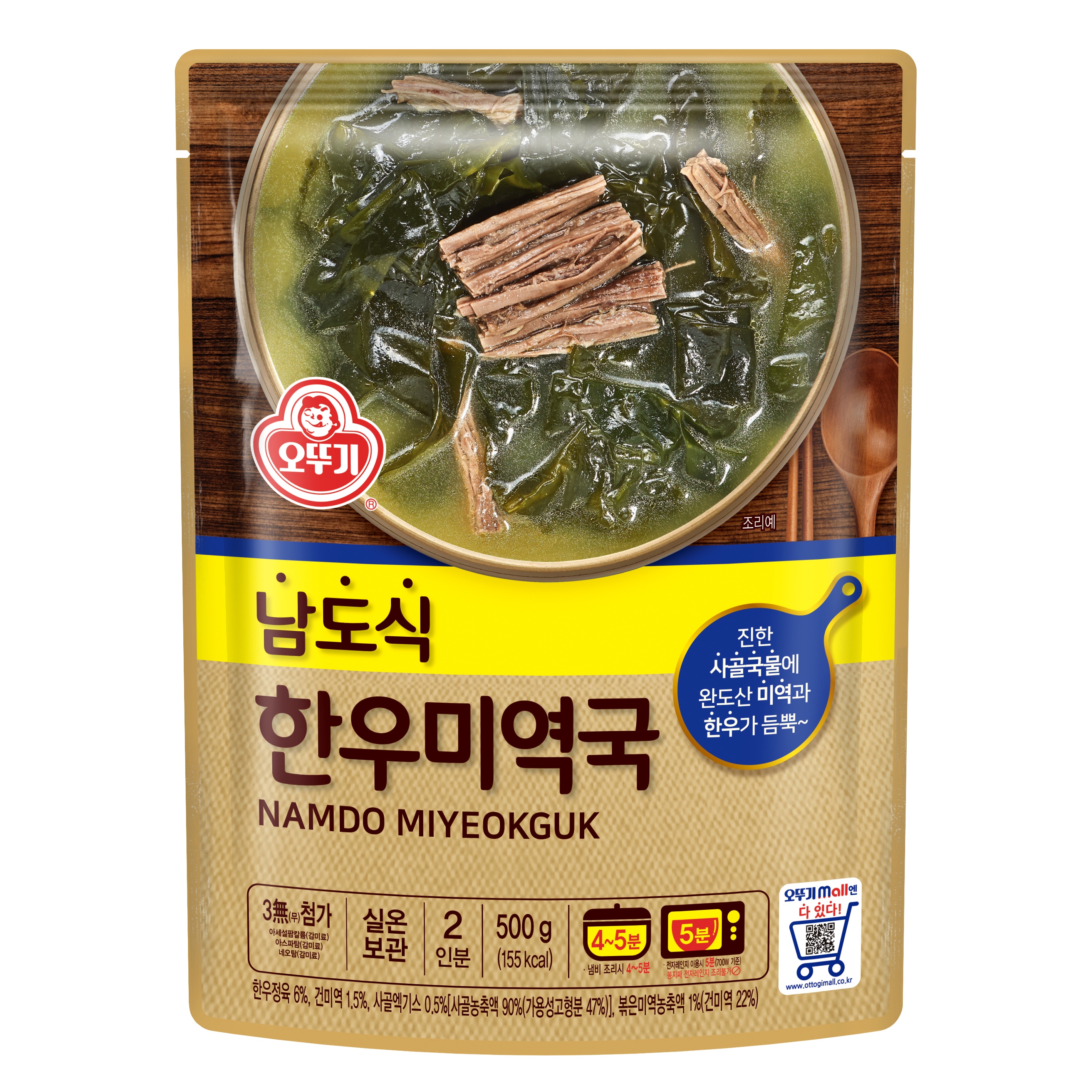 牛肉わかめスープ500g x 12袋 牛肉入りのコクのあるワカメスープ