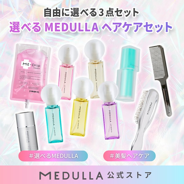 Qoo10] MEDULLA 【公式】【最大61％OFF】MEDULL