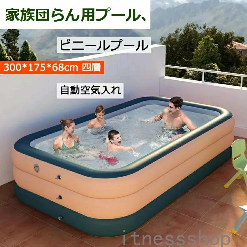 プレゼント 【2022新品】ビニールプール エアープール 大型 プール 家庭用プール 3.0m四層 ベビープール 子供用 キッズプール 夏 無線自動充気 簡単組み立て 女の子 男の子 幼児 子ども