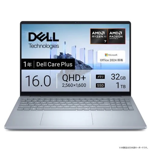 DELL ノートパソコン NCL76-FHHB[16型 WQXGA Ryzen AI 7 32GB 1TB Windows 11 Home Office H&B アイスブルー]