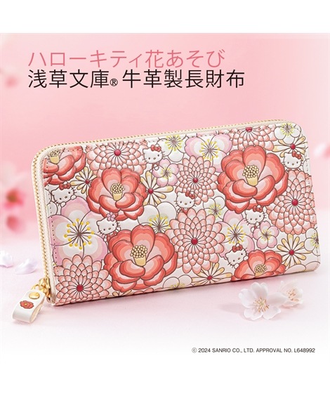 長財布 ハローキティ花あそび　浅草文庫 R 長財布