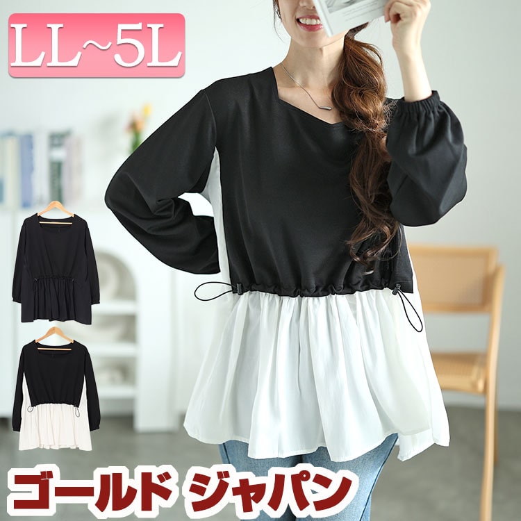 大きいサイズレディース チュニック フロントドロストフェイクレイヤードチュニック プルオーバー 長袖 ロング ドロスト ペプラム ギャザー フレア ハートネック ドッキング ストレッチ 秋新作 春服