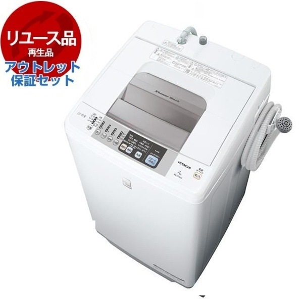 リユース アウトレット保証セット NW-Z79E3 ホワイト 白い約束 全自動洗濯機 (7.0kg) 2015～2016年製