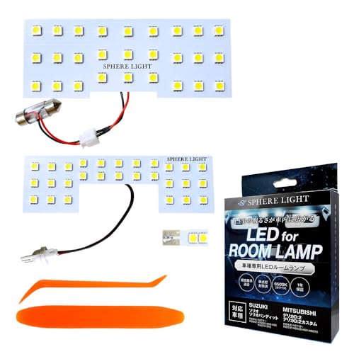 サイズ：各OEM スフィアライト ソリオ バンディット デリカ D2 カスタム LED ルームランプ