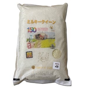 化学肥料不使用 ミルキークイーン 無洗米 玄米5kgを精米＆無洗米加工してお届け 令和4年