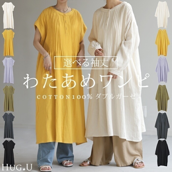 10月上旬入荷 ワンピース ダブルガーゼ 選べる袖丈 シャツ レディース ロングワンピース シャツワンピース