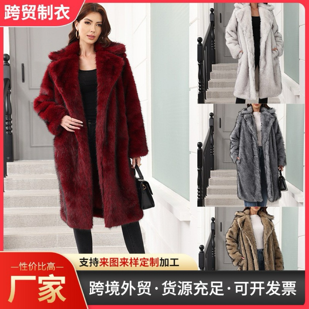 スーツロングヨーロッパとアメリカのドレス模造毛皮コート2025肥厚若い毛皮コートファッションコート