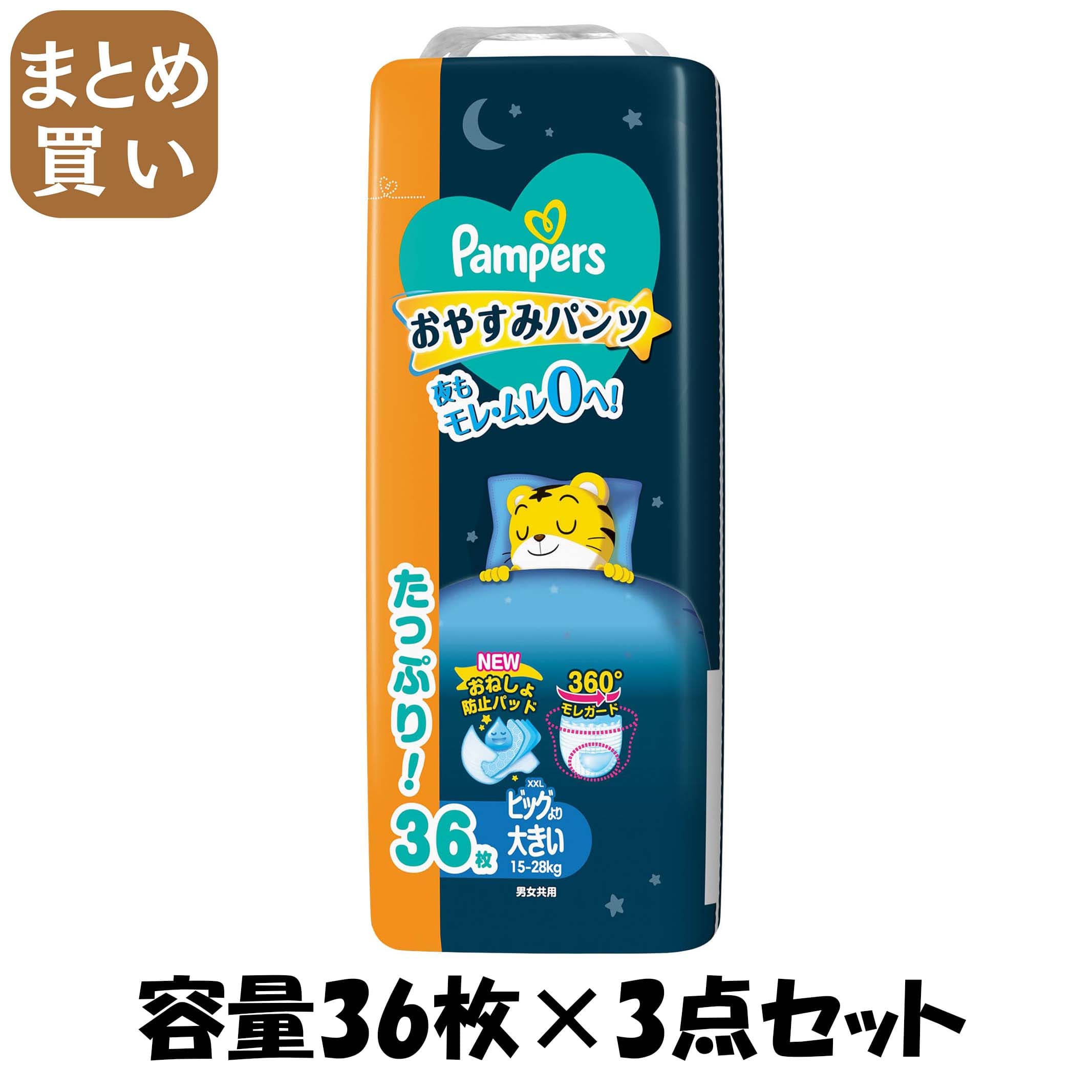 【まとめ買い】パンパース　おやすみパンツ　ウルトラジャンボ　ウルトラジャンボ 容量36ﾏｲ×3点セット Ｐ＆Ｇ オムツ