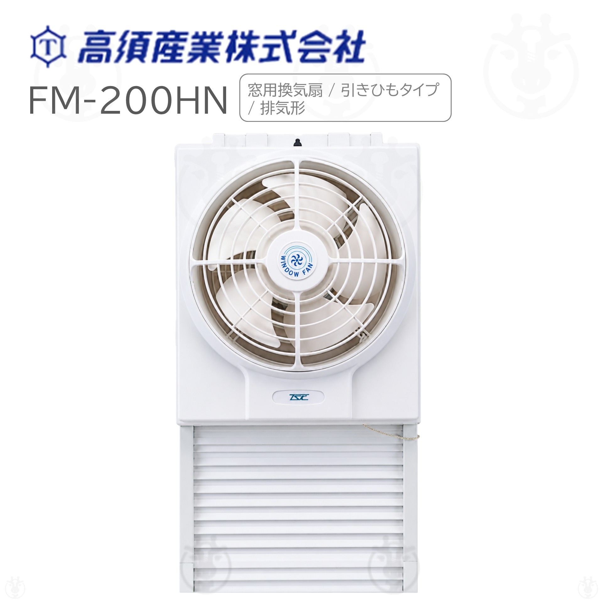FM-200HN