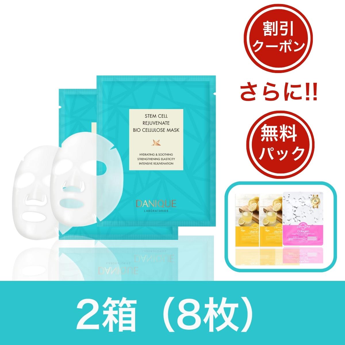【公式】【幹細胞培養液】シートマスクパック（2箱：８枚）　美肌保湿効果
