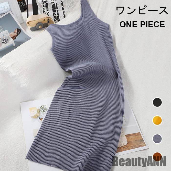 新生活 ニットワンピース リブ レディース 秋 おしゃれ キャミワンピ サロペットスカート タイト きれいめ 薄手 可愛い ミモレ丈 ショート丈 無地 秋 春 冬 秋ファッション 冬物 春物 秋物 プ