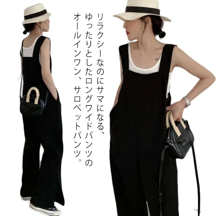 コーデ完成サロペット ワイドパンツ オールインワン オーバーオール 裾スリット サラリとサイドスリット パンツ ロング丈 ワイドパンツ 15,479円