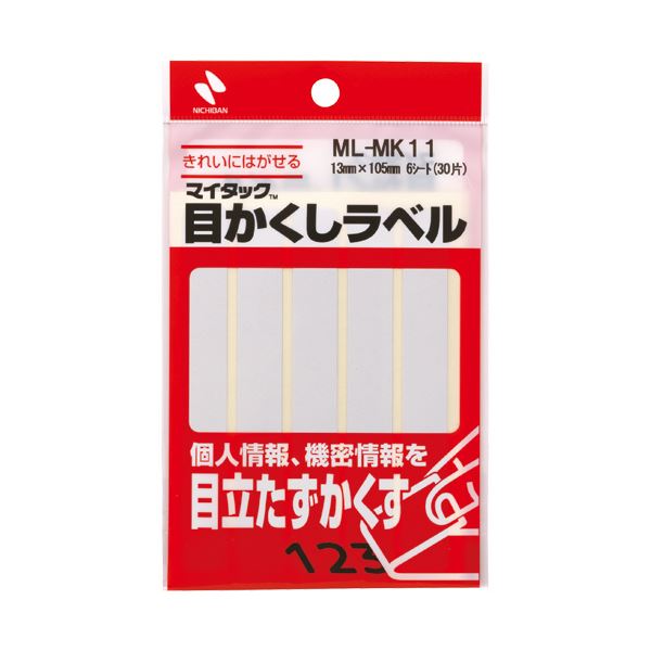 （まとめ）ニチバン マイタック 目かくしラベル 13×105mm ML-MK11 1パック（30片：5片×6シート） (×30セット) 7,137円