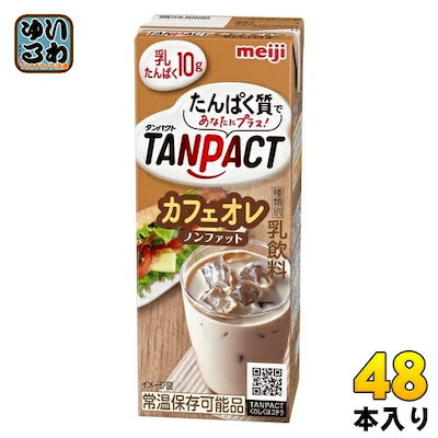 Qoo10] 明治 明治 タンパクト TANPACT カフェ