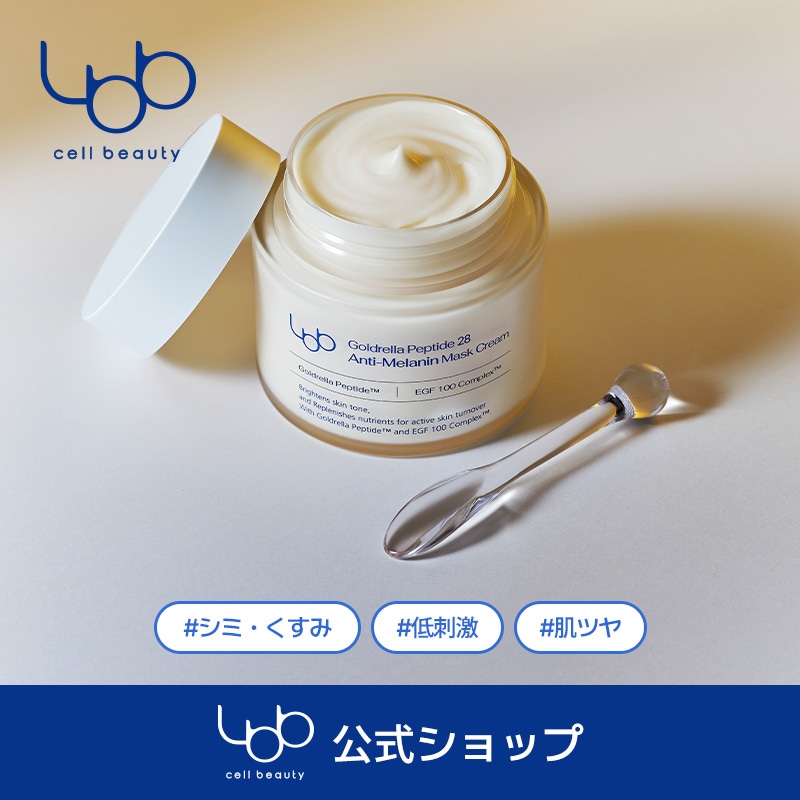 【LBB 公式】 ゴールドレラペプチド 28 アンチメラニンマスククリーム 100ML　低刺激/シワ/弾力/水分補給/韓国コスメ