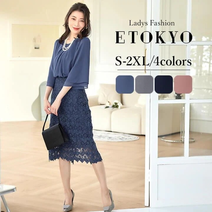 パーティードレス結婚式ワンピースロング丈大きいサイズお呼ばれドレス袖ありドレスパーティドレスタイト結婚式ドレス