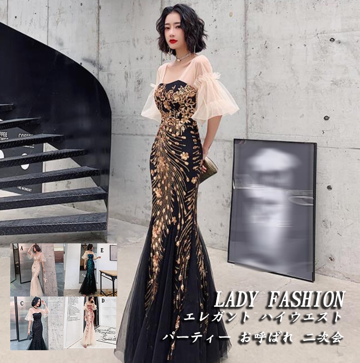 マーメイドドレス イブニングドレス 五分袖ワンピース レディース スリム イブニングドレス 春夏 キャバドレス ロングスカート 音楽会 披露宴 フォマール 二次会 お呼ばれ 20代30代40代 5co