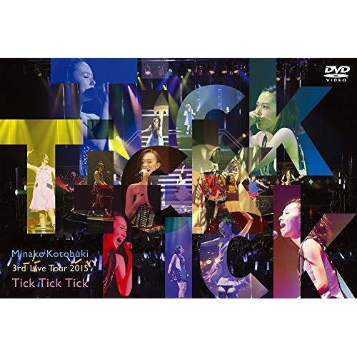寿美菜子 3rd live tour 2015 『TickTickTick』 ／ 寿美菜子 (DVD) SMBL-113 5,172円