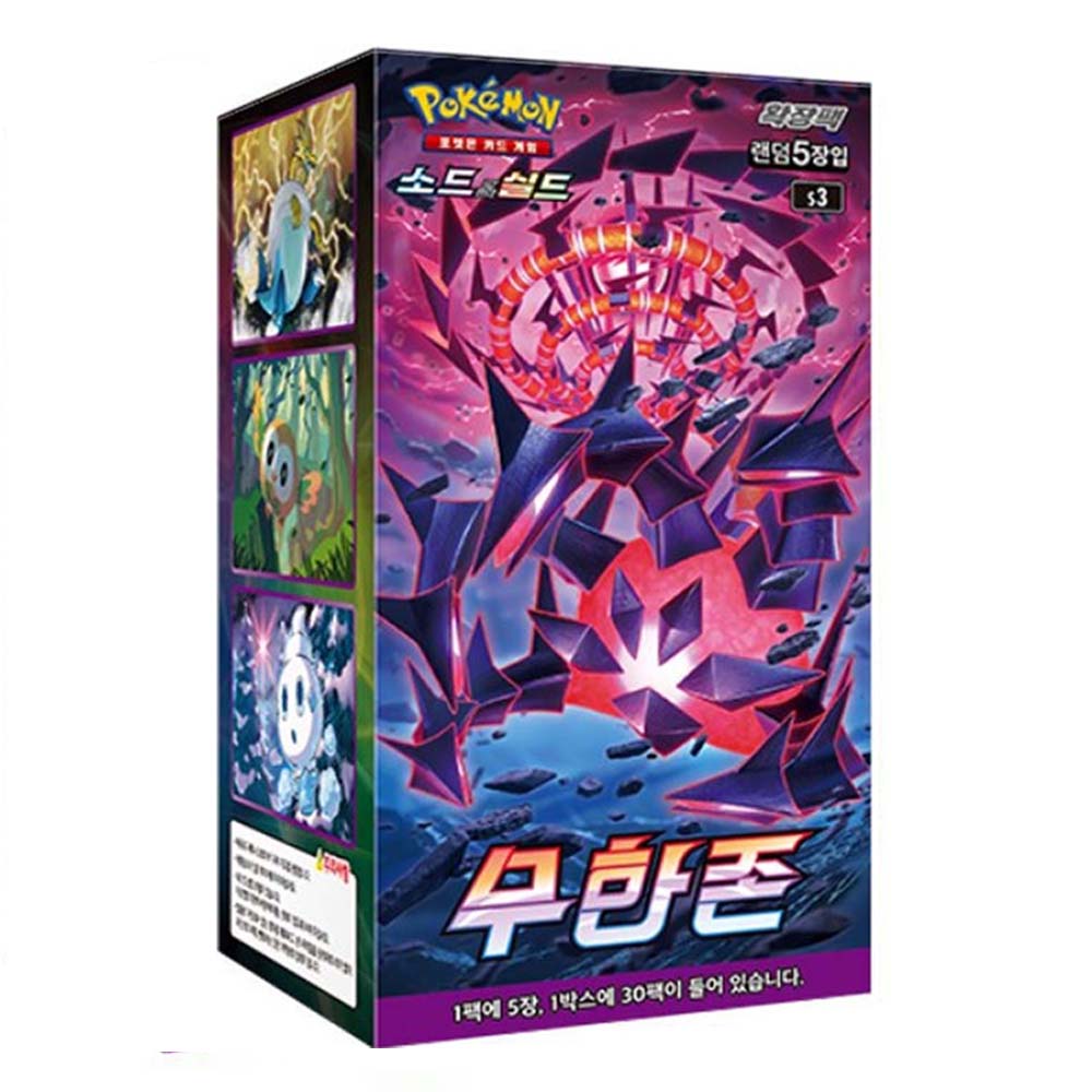 ポケモンカード 無限ゾーン ソードシールドボックス 30パック 150枚