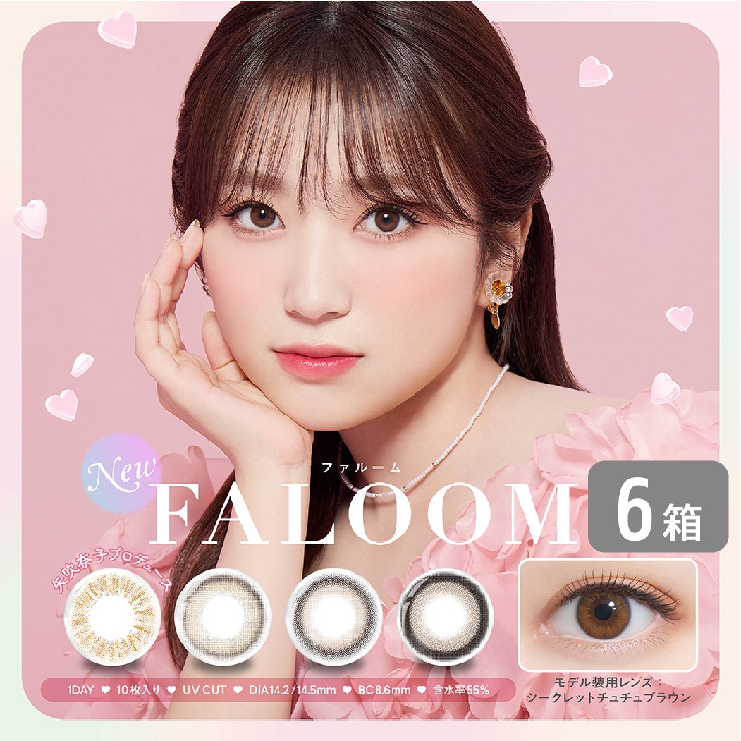 ファルーム faloom 6箱セット (1箱10枚) カラコン ワンデー 1day 1日使い捨て