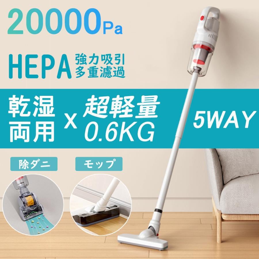 掃除機 コードレス 強力吸引 20000pa 超軽量 0.6KG すき間 サイクロン掃除機 スティッククリーナー ハンディクリーナー 充電式 多機能 5WAY 大容量 省エネ