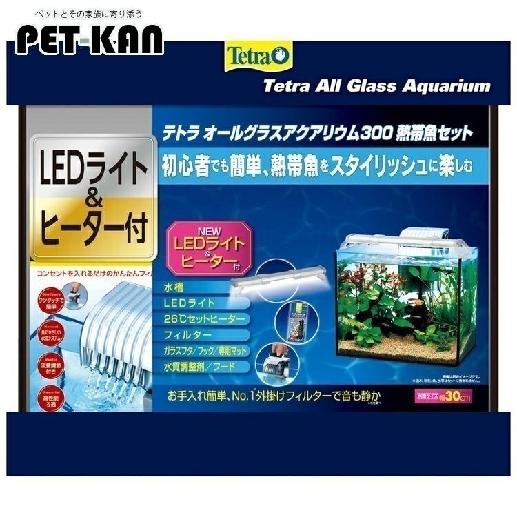 【目玉商品】水槽 LEDライト ヒーター アクアリウム 熱帯魚 セット用品 スターターセット オールグラスアクアリウム300熱帯魚 外掛け式フィルター セット 薄型 オートワンタッチフィルター 【D