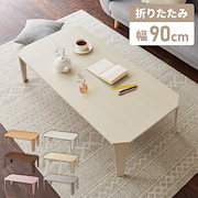 Qoo10 - テーブルの商品リスト(人気順) : お得なネット通販サイト