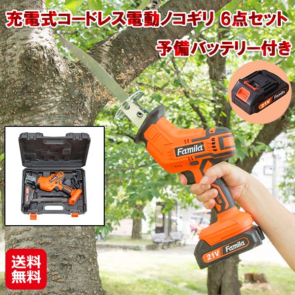充電式コードレス電動ノコギリ 6点セット+予備バッテリー付き(専用替え刃2枚プレゼント付き) 電動のこぎり 充電式 コードレス 粗大ゴミ 解体 剪定 金属 切れる