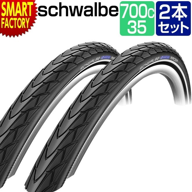 自転車 タイヤ 2本セット SCHWALBE シュワルベ マラソンレーサー 700×35C ブラック ロードバイク クロスバイク 700C クリンチャー 軽量