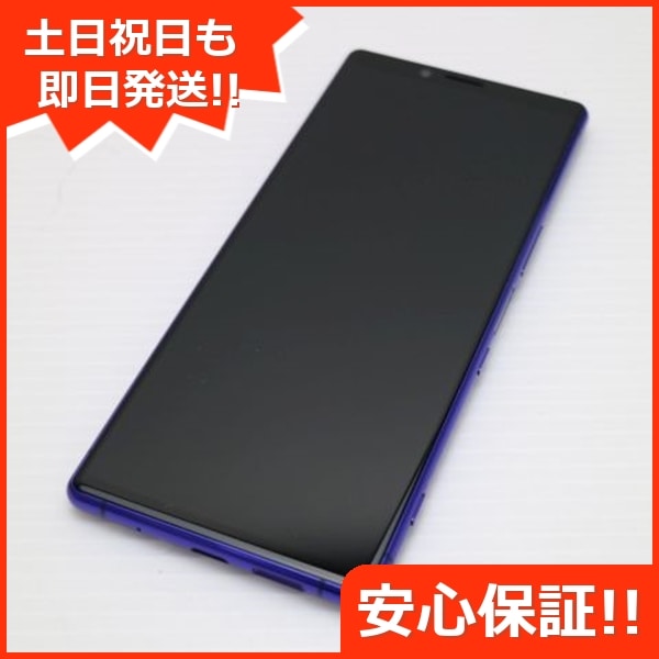 超美品 SO-03L Xperia 1 パープル 215