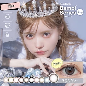 【2箱セット】 (1箱10枚) ANGEL エンジェルカラー バンビワンデー [bambi-10p][EN-S]