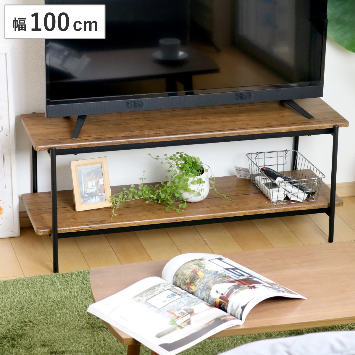 テレビ台 幅100cm ローボード ヴィンテージ調 スチールフレーム テレビボード TVラック ラック AVラック 収納 リビング収納 AVボード リビングボード オープンラック 棚 家具