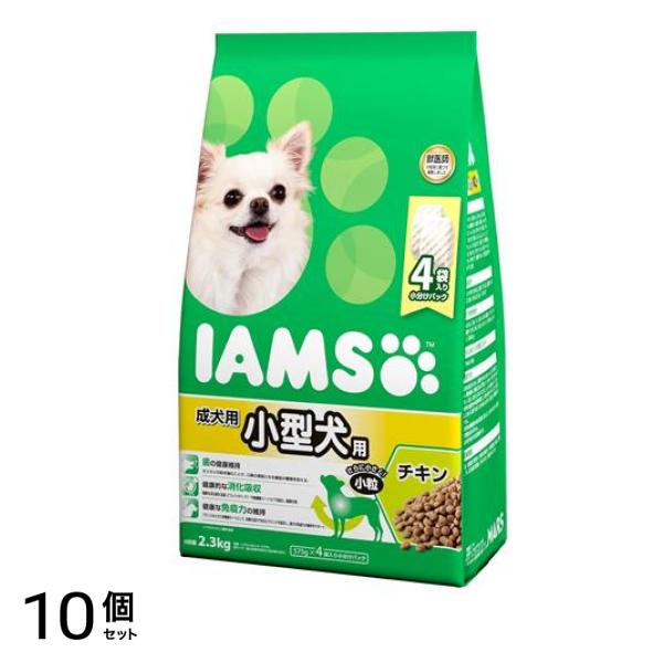 (IAMS) ドッグフード 成犬用 小型犬用 チキン小粒 2.3kg 10個セット