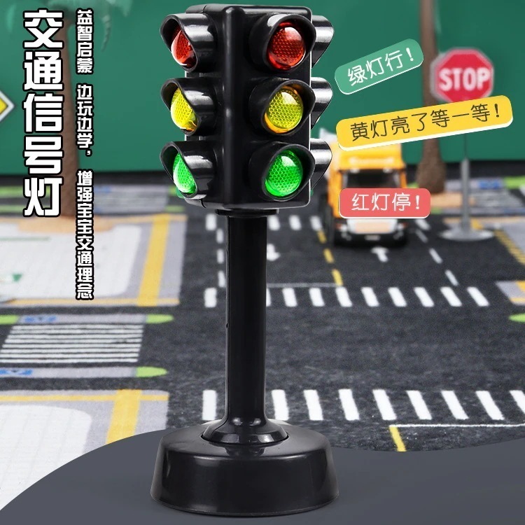 子供のおもちゃ信号機信号ビーコンモデル早期教育幼稚園駐車場シーン教材 (ランダムな色1 つ購入すると 1 つ無料)
