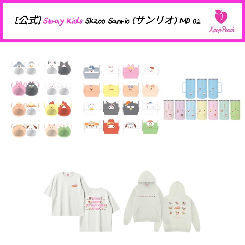 [公式] Stray Kids Skzoo Sanrio (サンリオ) MD 02