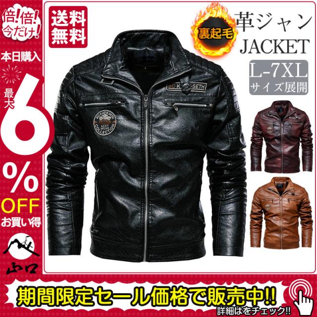 【限定SALE】レザージャケット 革ジャン メンズ ブルゾン アウターバイク ライダースジャケット ミリタリー PU フェイクレザー秋冬 スタンド