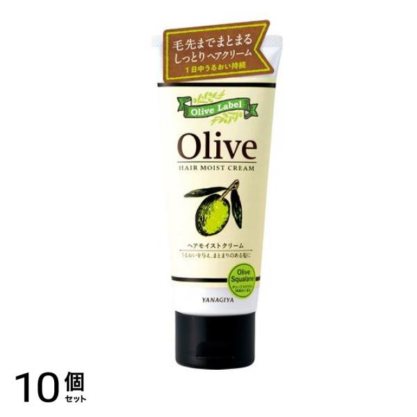 オリーブレーベル ヘアモイストクリーム 160g 10個セット