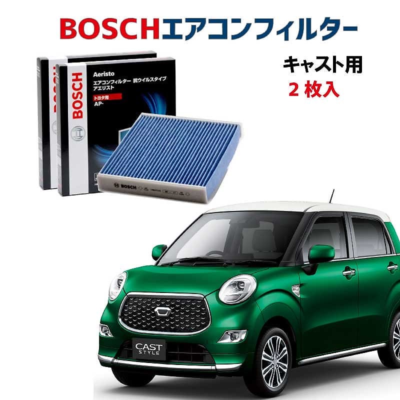 キャスト対応 エアコンフィルター AP-S03 2枚入 抗ウイルス 抗菌 脱臭 ウイルス PM2.5 チリ ホコリ 埃 花粉 黄砂 ダニ アレル物質 アレルギー 細菌 除塵 タバコ 黒煙 排気ガス ク